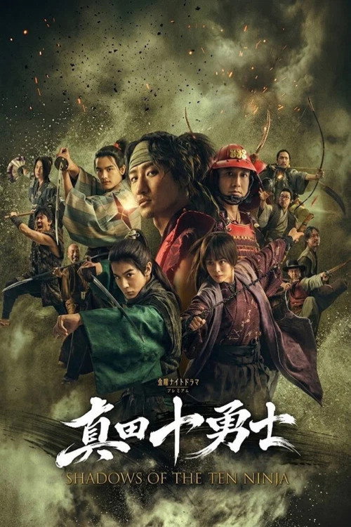 Shadows of the Ten Ninja