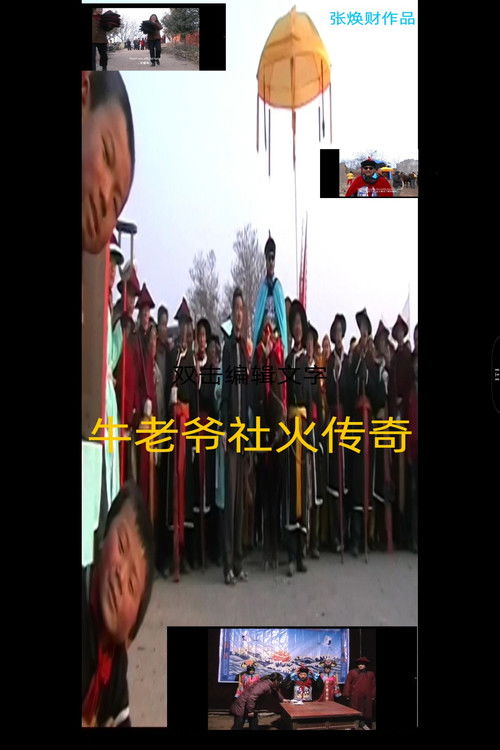 The Legend of the Official Who Could Only Ride a Cow to Direct the Social