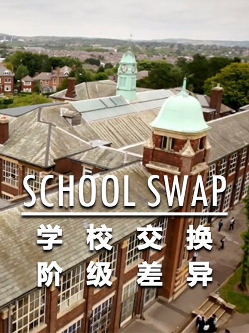 School Swap: The Class Divide